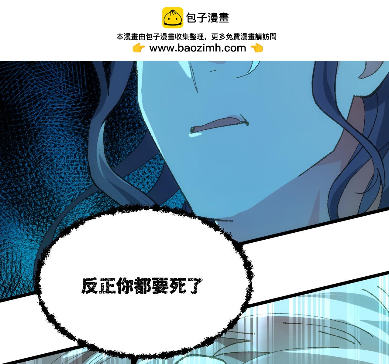 第三十章 魂散（中）-第58话