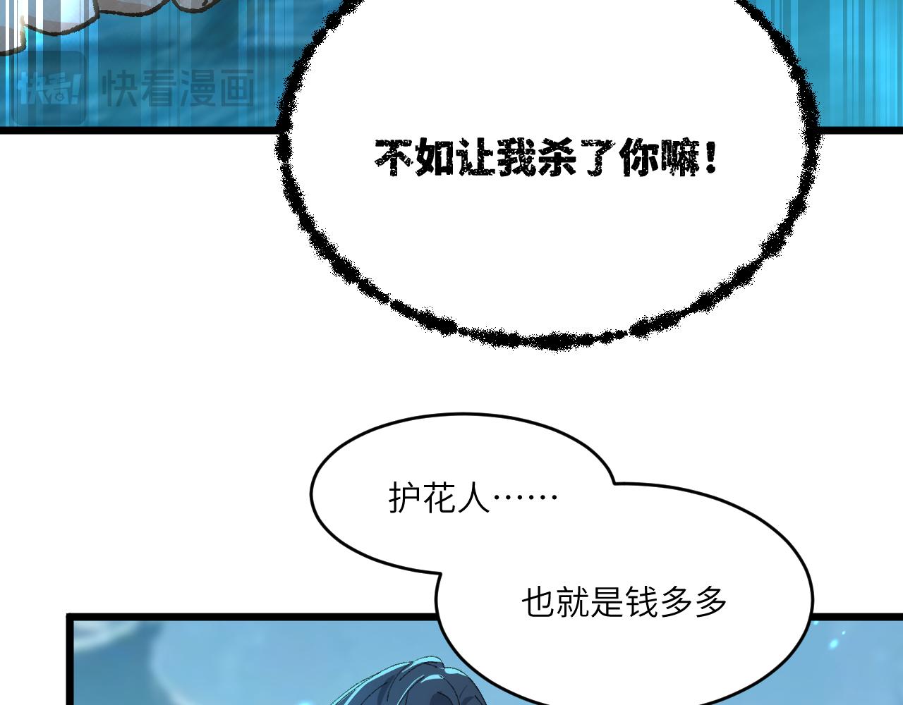 第三十章 魂散（中）-第58话