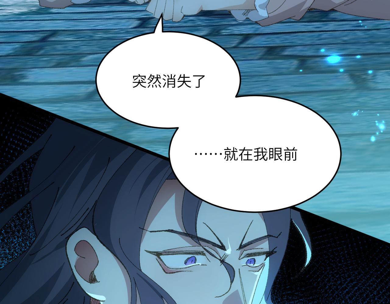 第三十章 魂散（中）-第58话