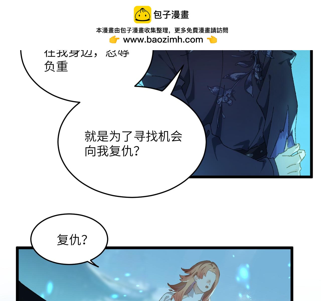 第三十章 魂散（中）-第58话