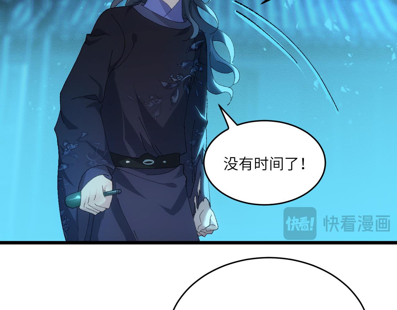 第三十章 魂散（中）-第58话