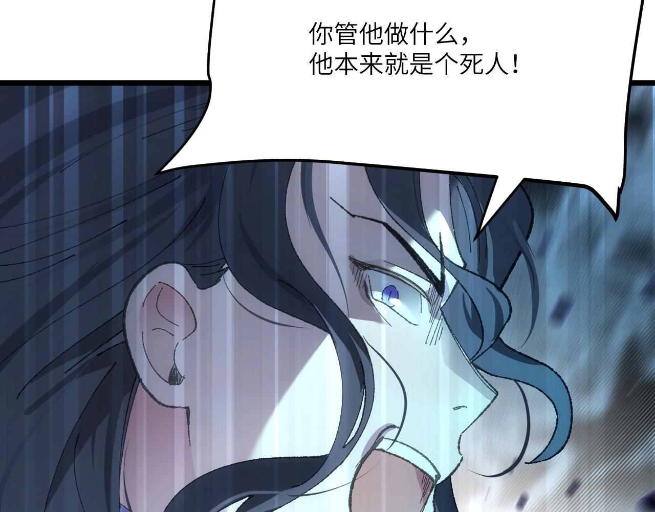 第三十章 魂散（中）-第58话