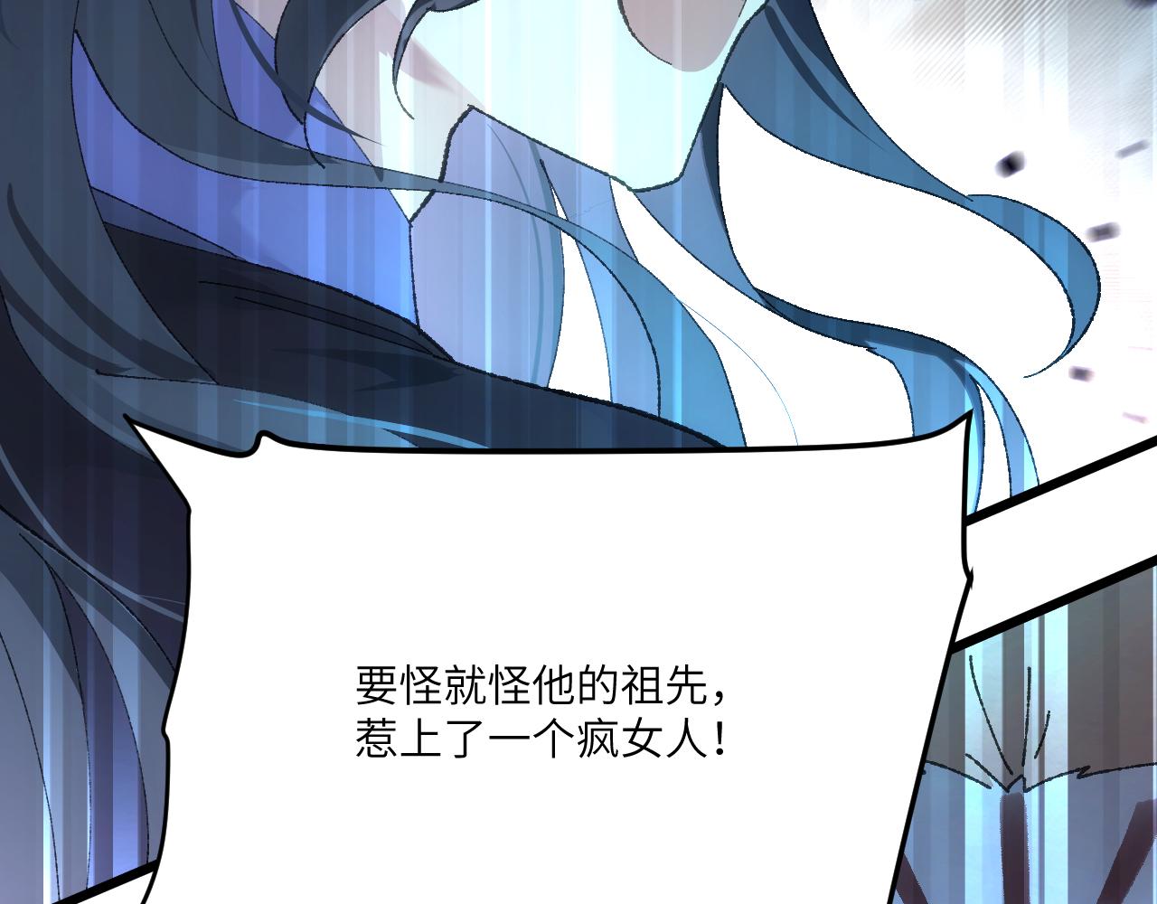 第三十章 魂散（中）-第58话