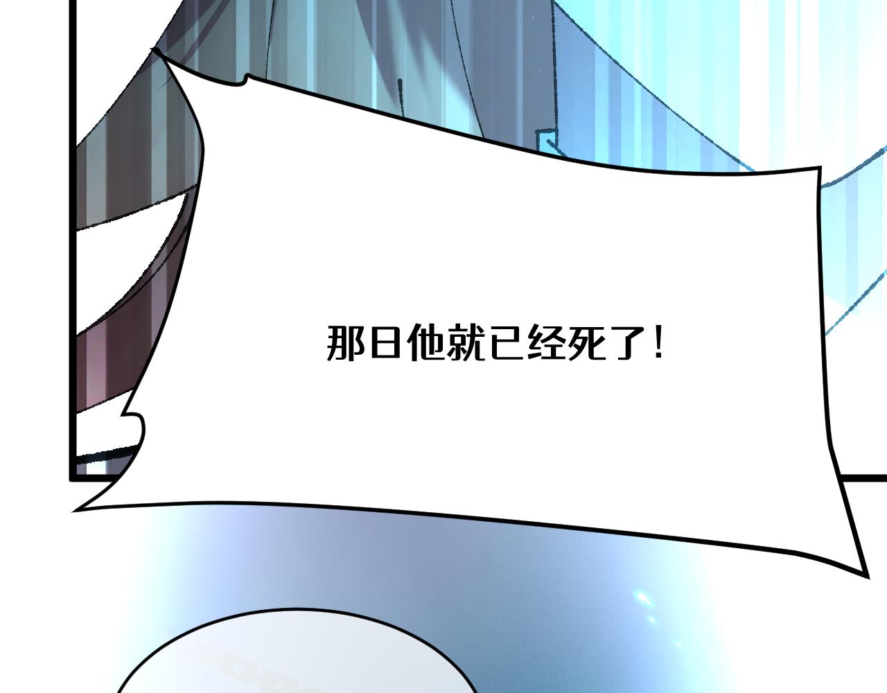 第三十章 魂散（中）-第58话