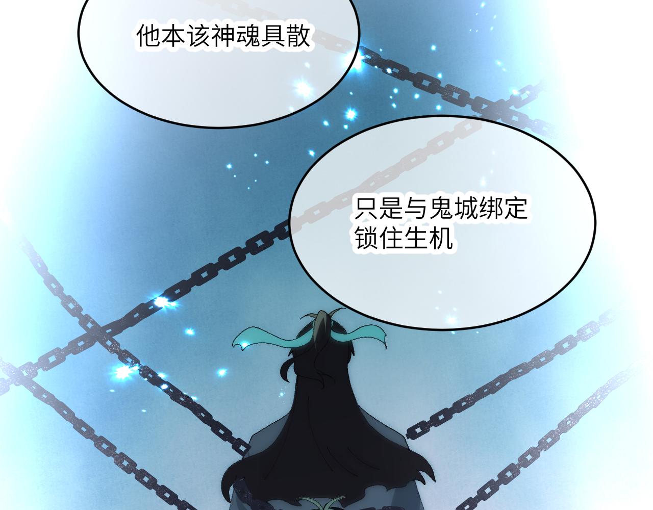 第三十章 魂散（中）-第58话