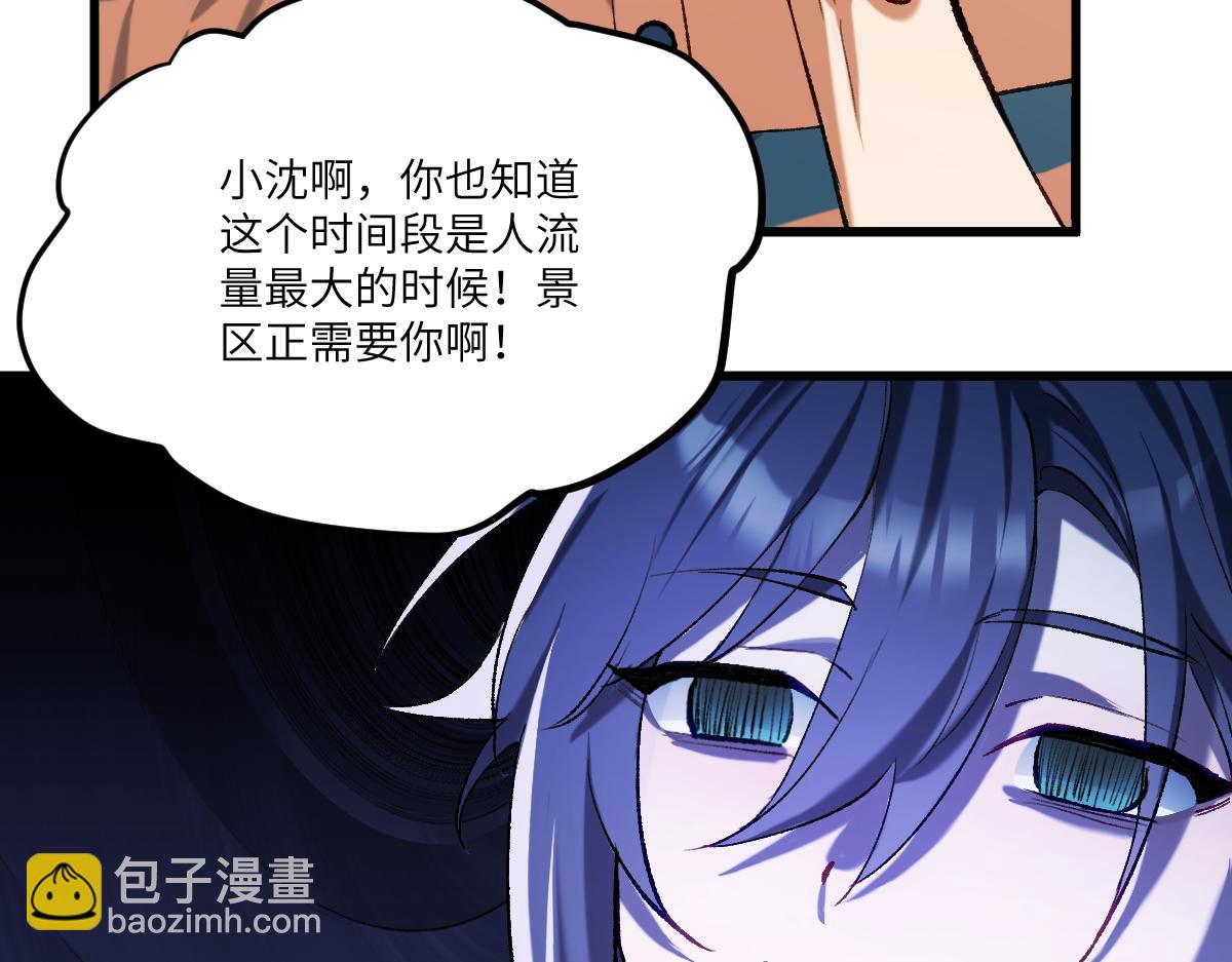 第四章  伽叶（下）(1/2)-第6话
