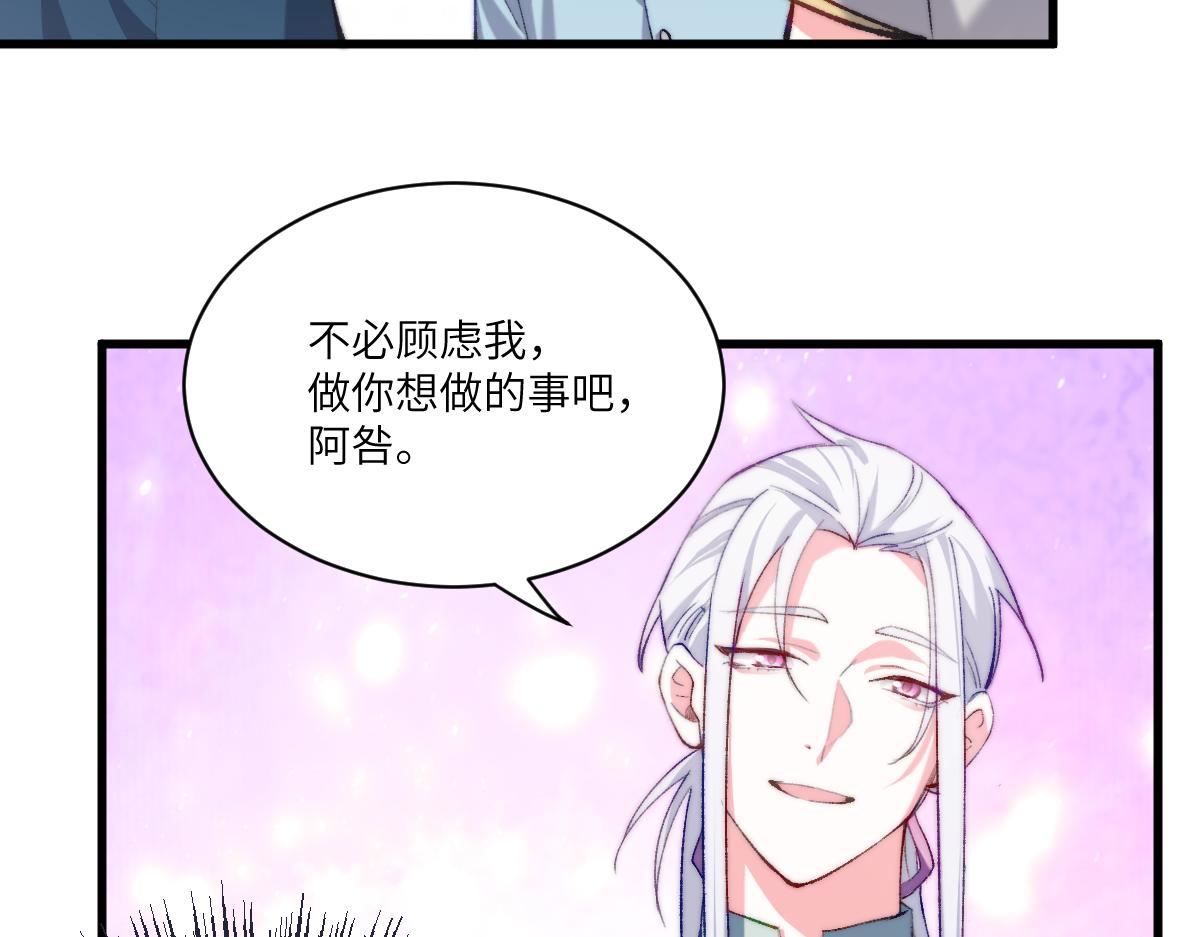 第四章  伽叶（下）(1/2)-第6话