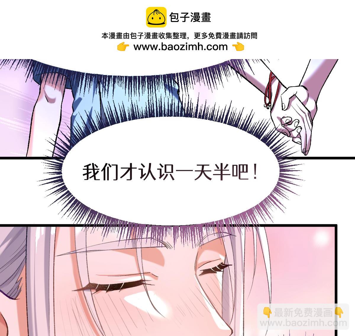 第四章  伽叶（下）(1/2)-第6话