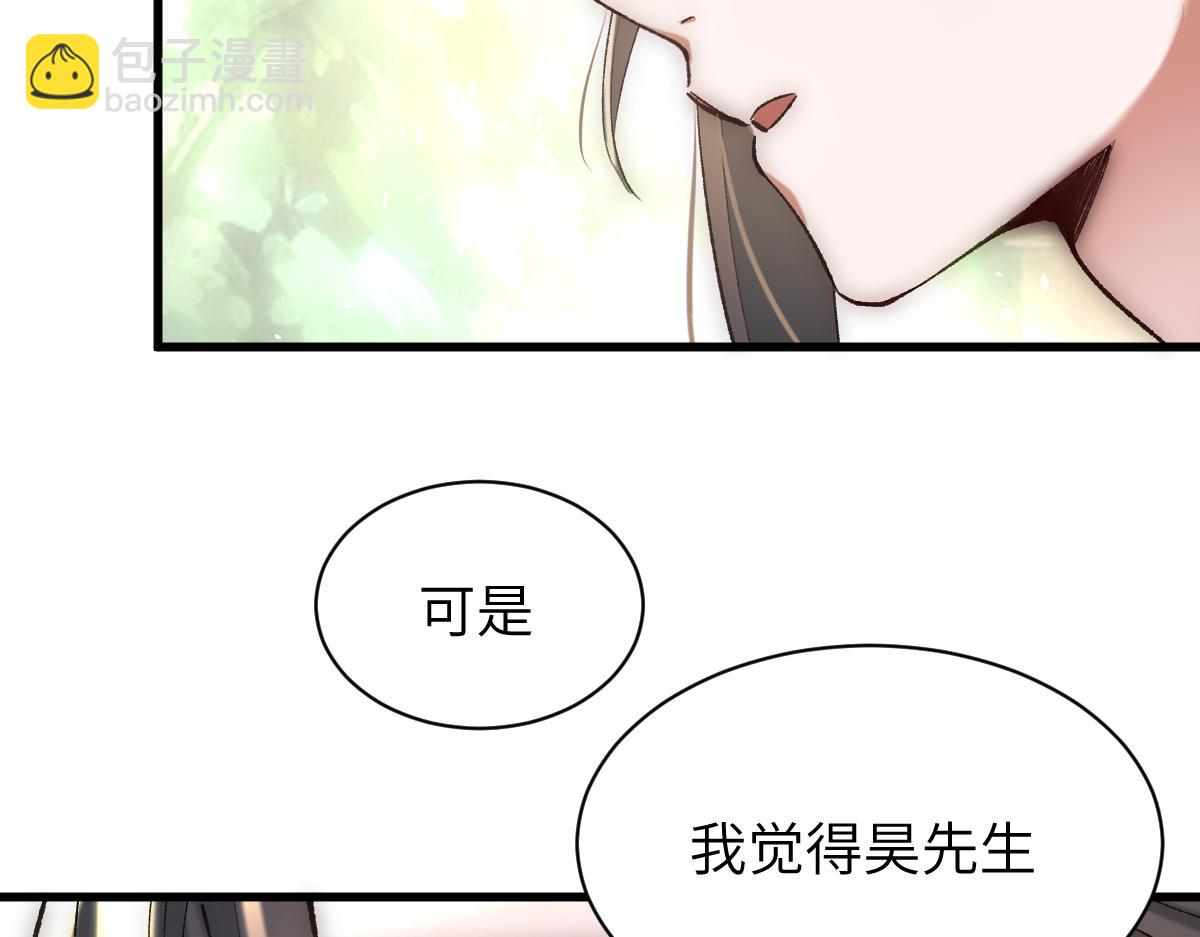第四章  伽叶（下）(1/2)-第6话