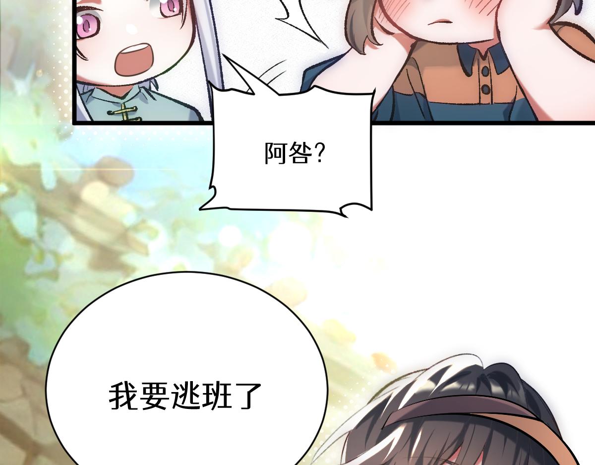 第四章  伽叶（下）(1/2)-第6话