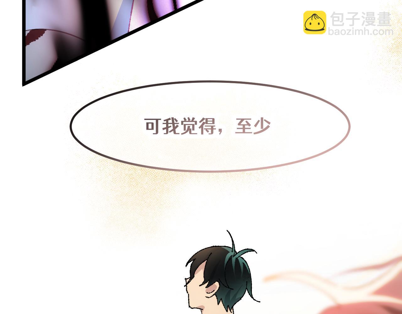 第三十一章 生路（上）-第60话