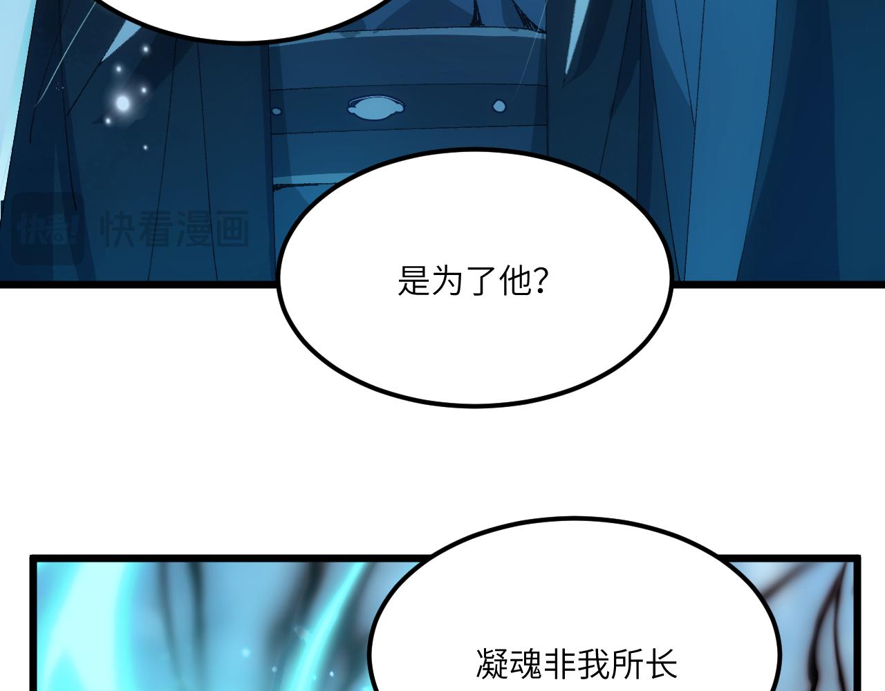 第三十一章 生路（上）-第60话