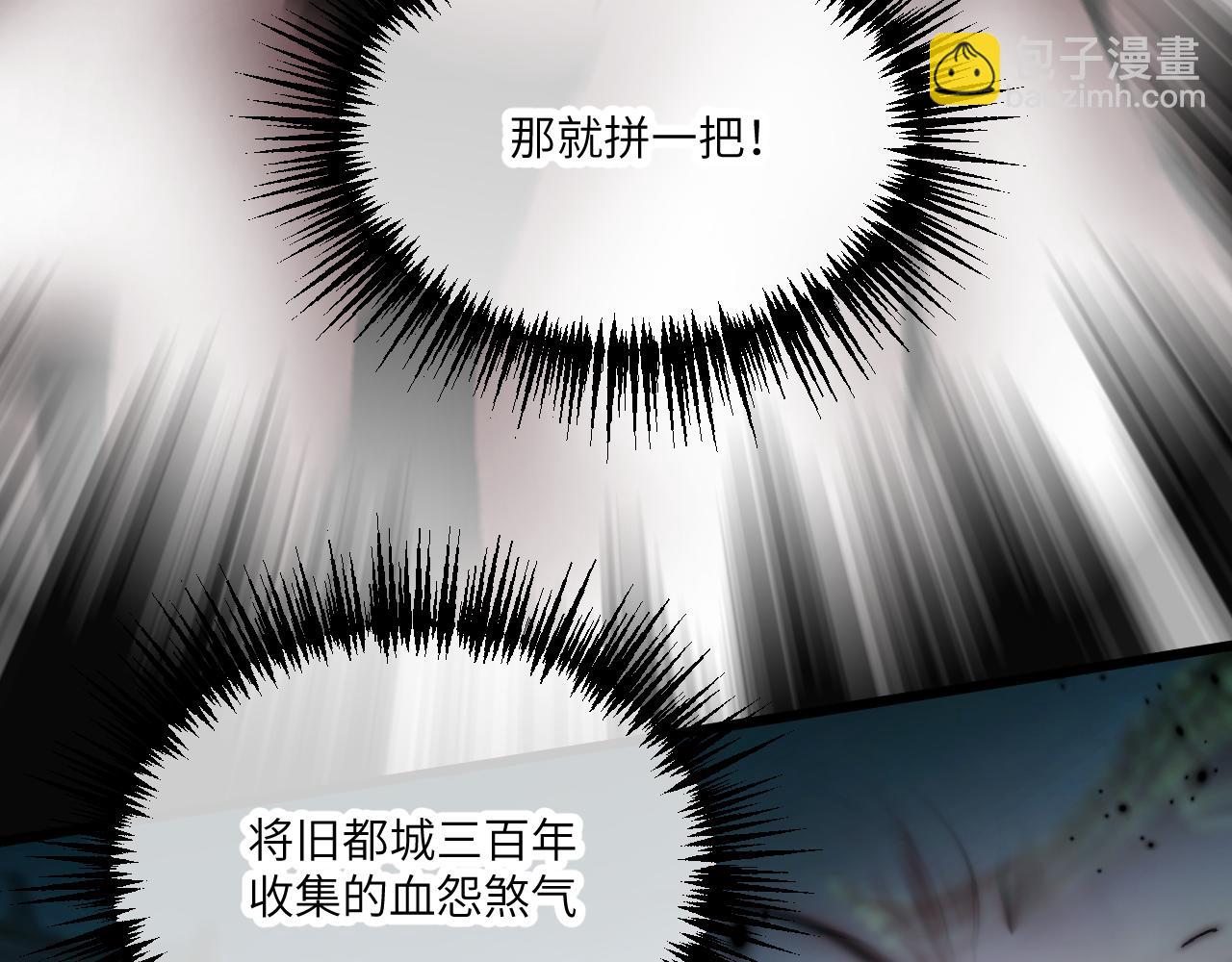 第三十一章 生路（下）(1/2)-第62话