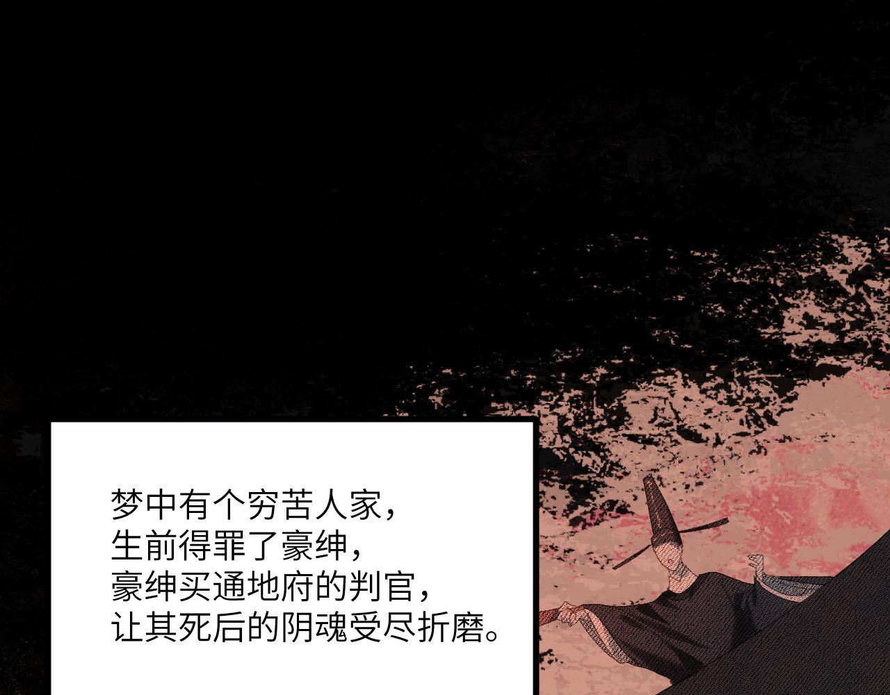 第三十一章 生路（下）(1/2)-第62话
