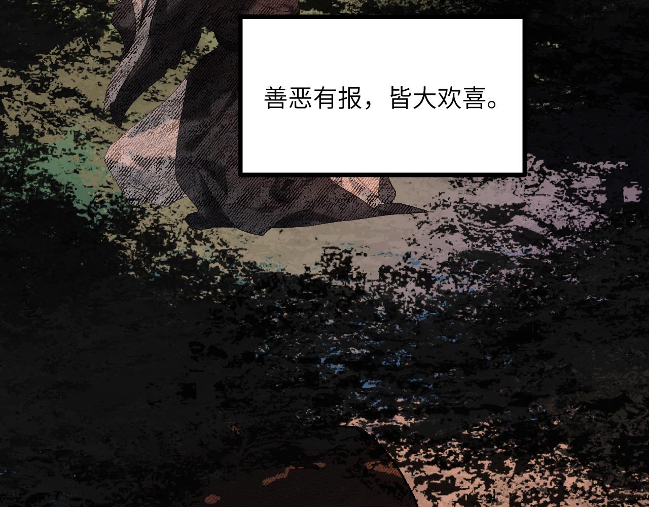 第三十一章 生路（下）(1/2)-第62话