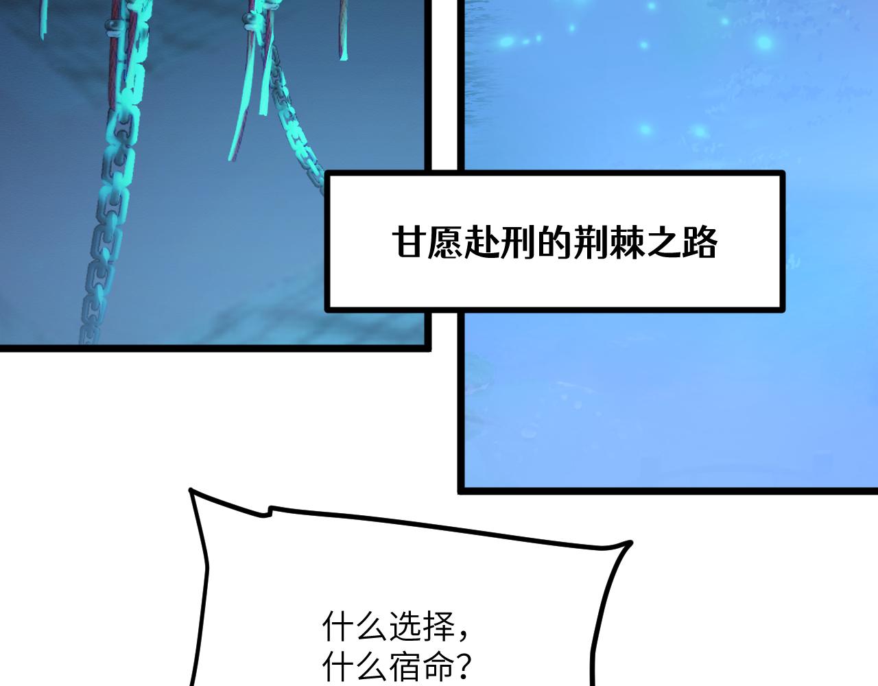 第三十一章 生路（下）(1/2)-第62话