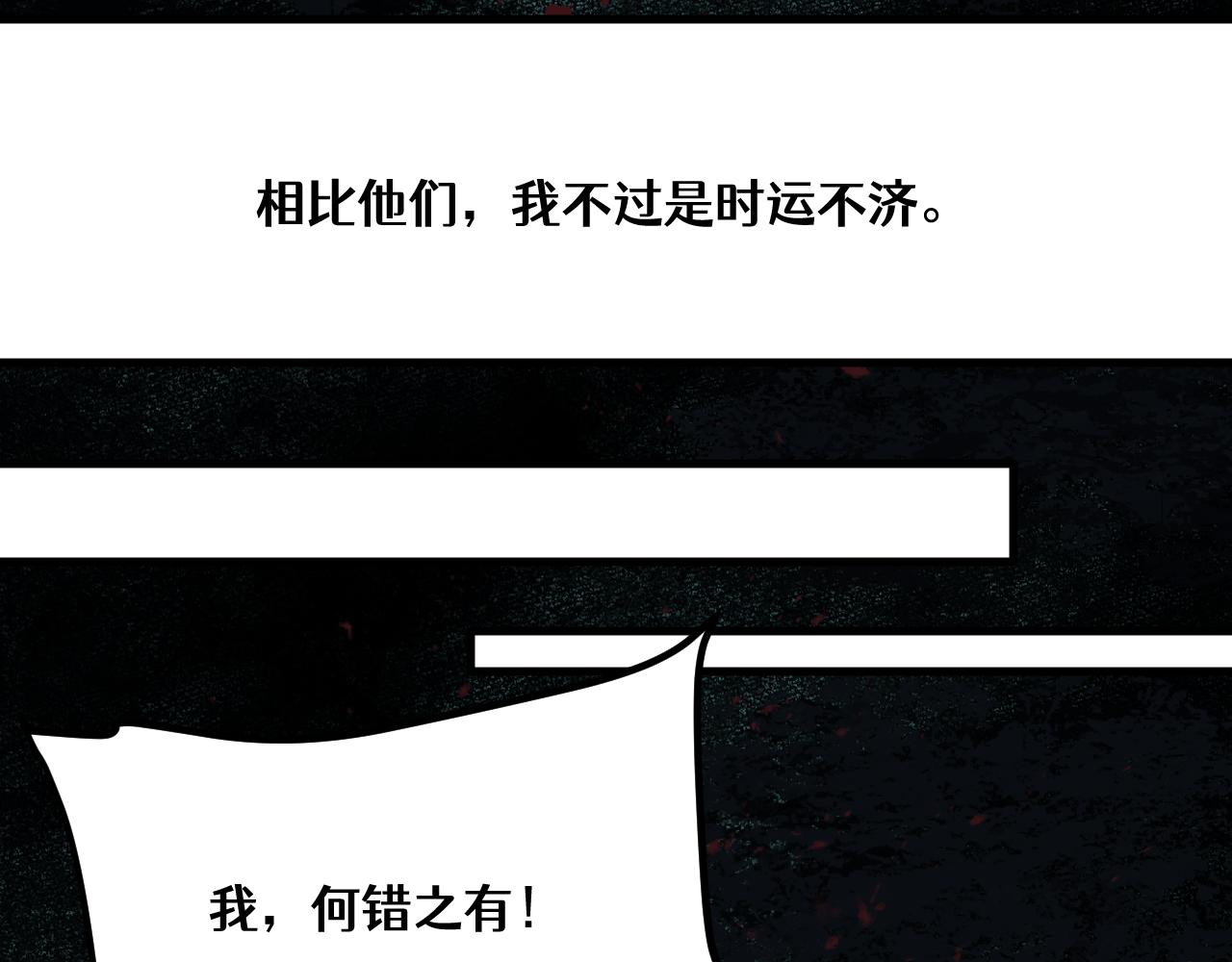 第三十一章 生路（下）(1/2)-第62话