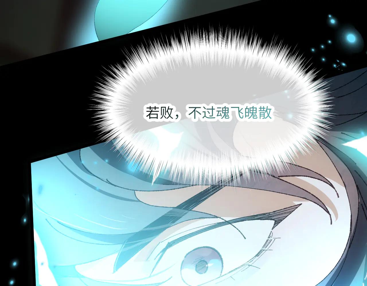 第三十二章 不归（下）(1/2)-第64话