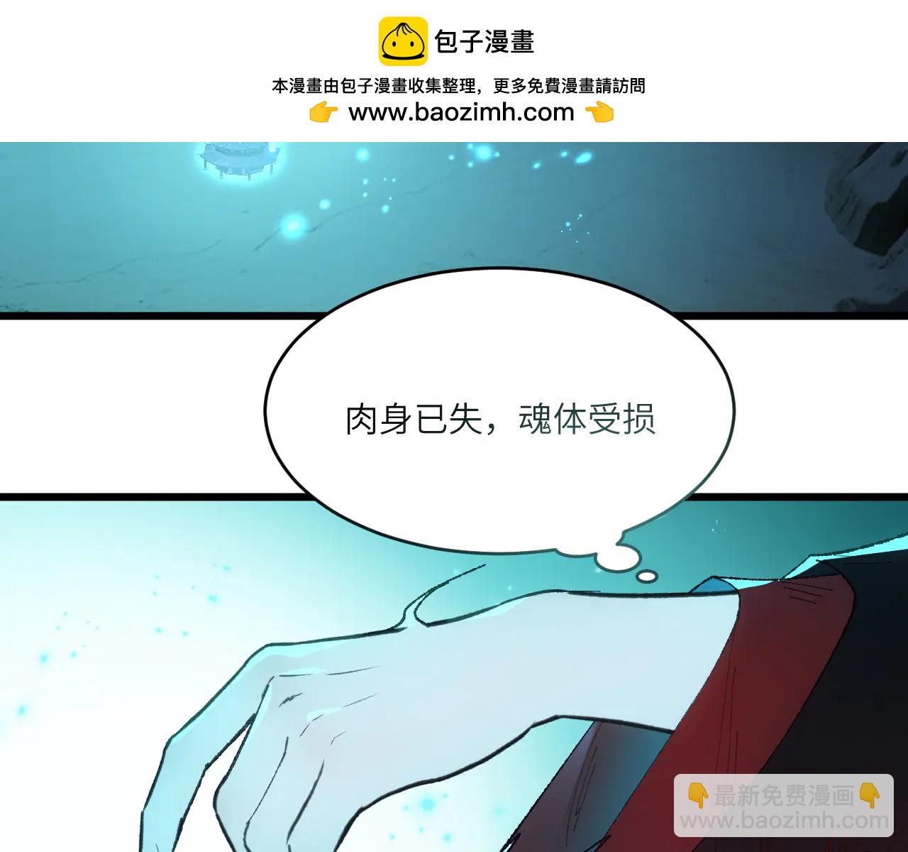 第三十二章 不归（下）(1/2)-第64话
