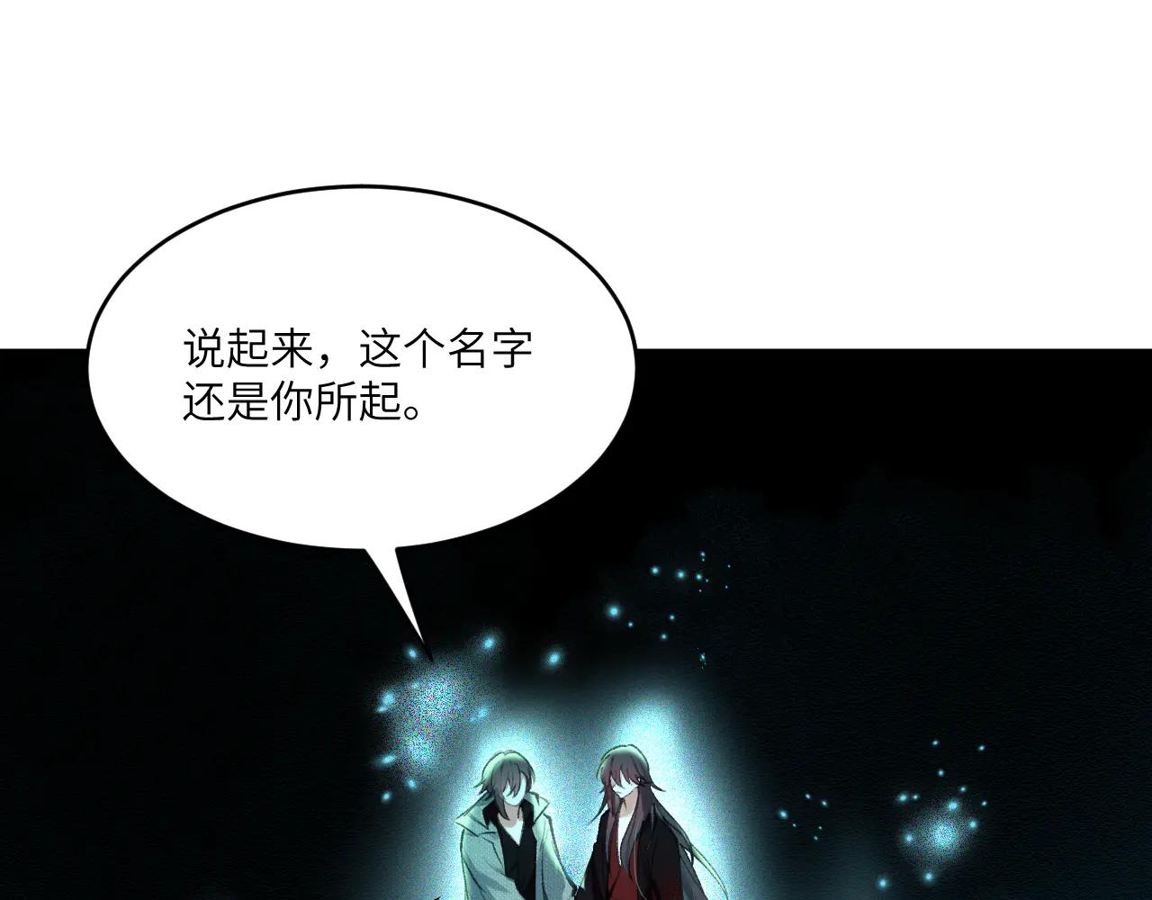 第三十二章 不归（下）(1/2)-第64话