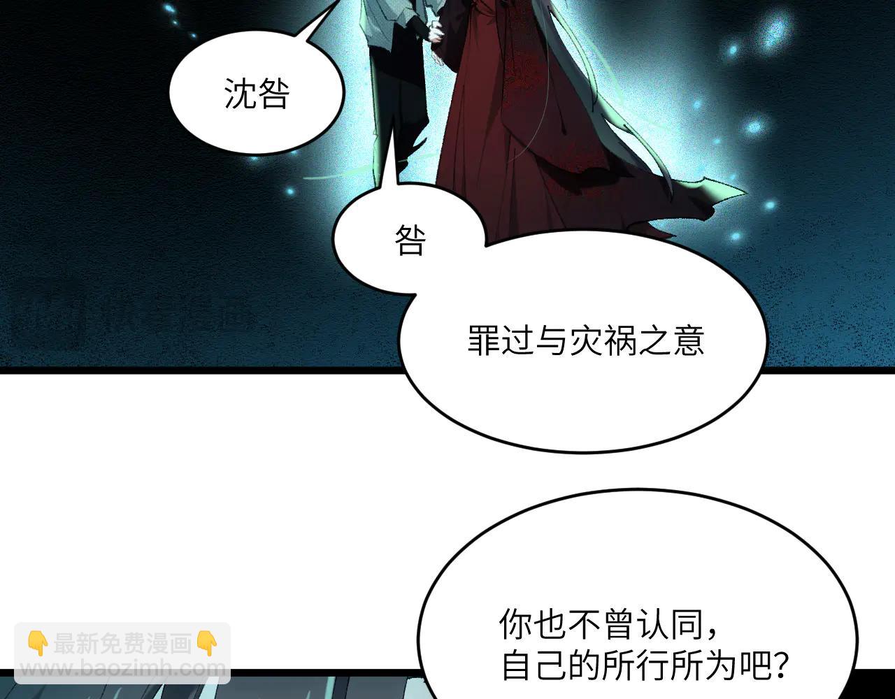 第三十二章 不归（下）(1/2)-第64话