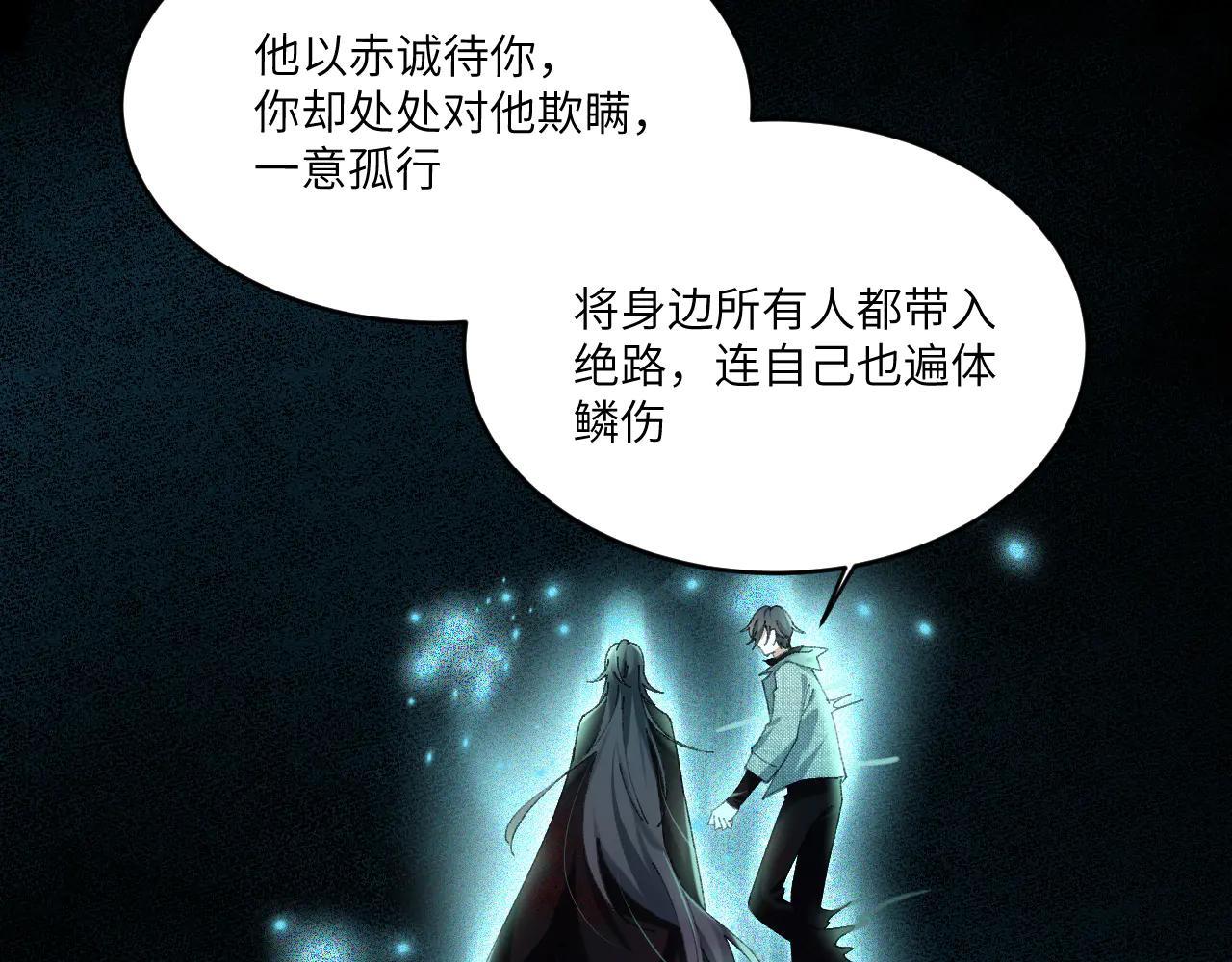 第三十二章 不归（下）(1/2)-第64话