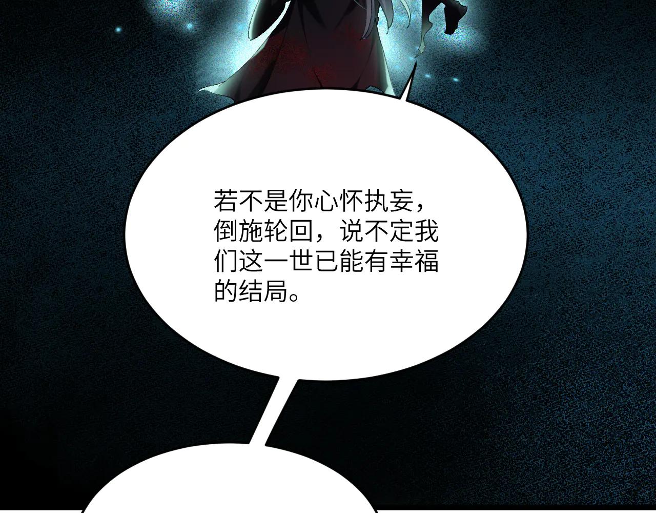 第三十二章 不归（下）(1/2)-第64话