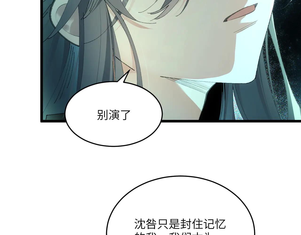 第三十二章 不归（下）(1/2)-第64话