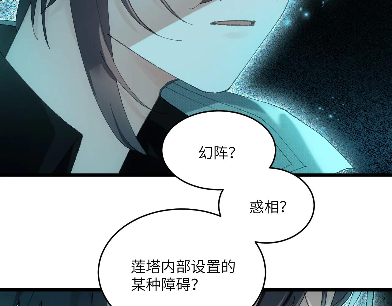 第三十二章 不归（下）(1/2)-第64话