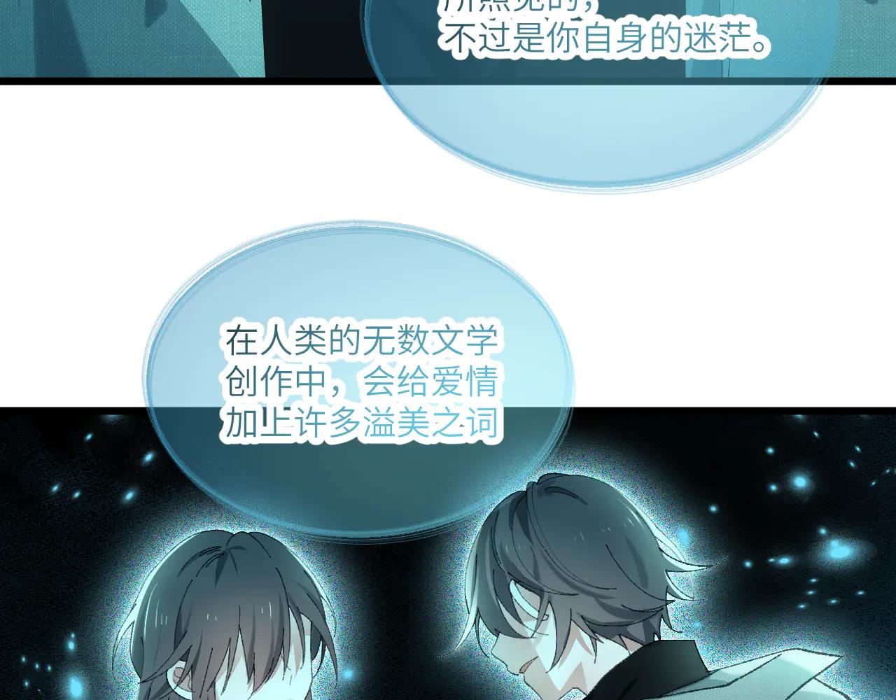 第三十二章 不归（下）(1/2)-第64话
