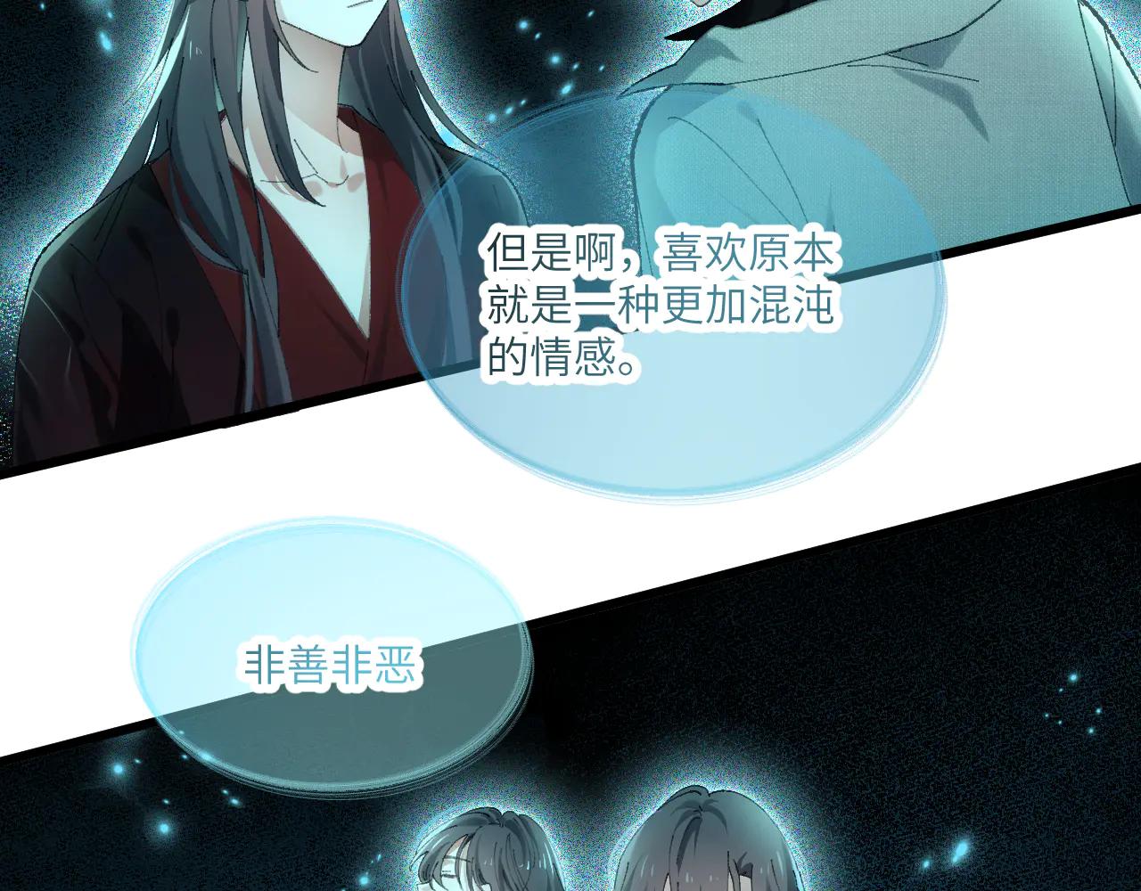 第三十二章 不归（下）(1/2)-第64话