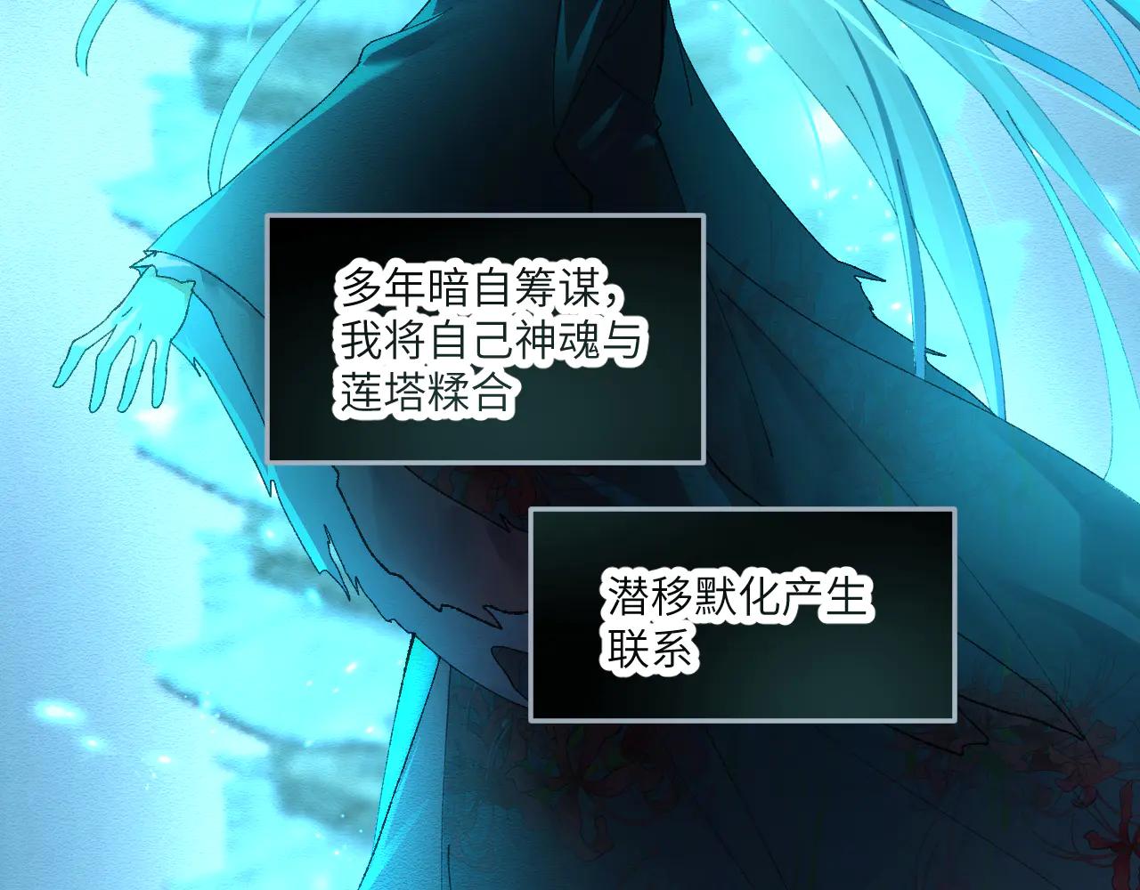 第三十二章 不归（下）(1/2)-第64话