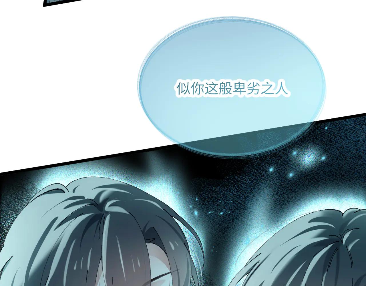 第三十二章 不归（下）(1/2)-第64话