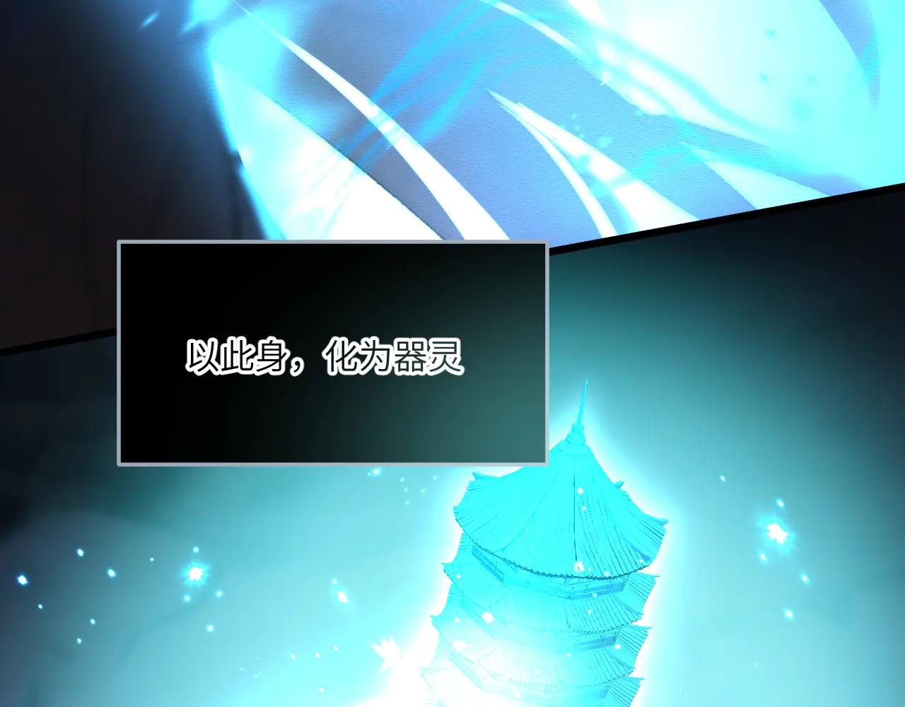 第三十二章 不归（下）(1/2)-第64话