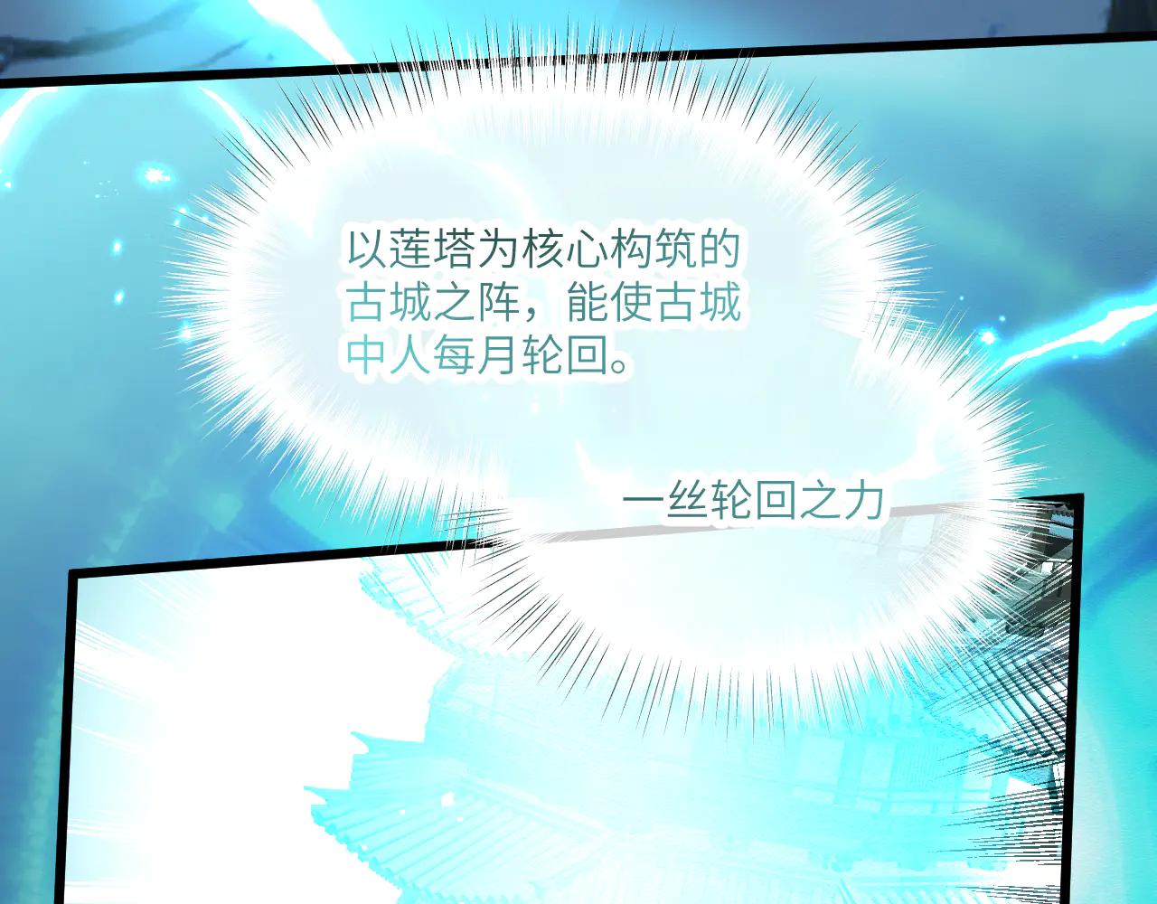 第三十二章 不归（下）(1/2)-第64话