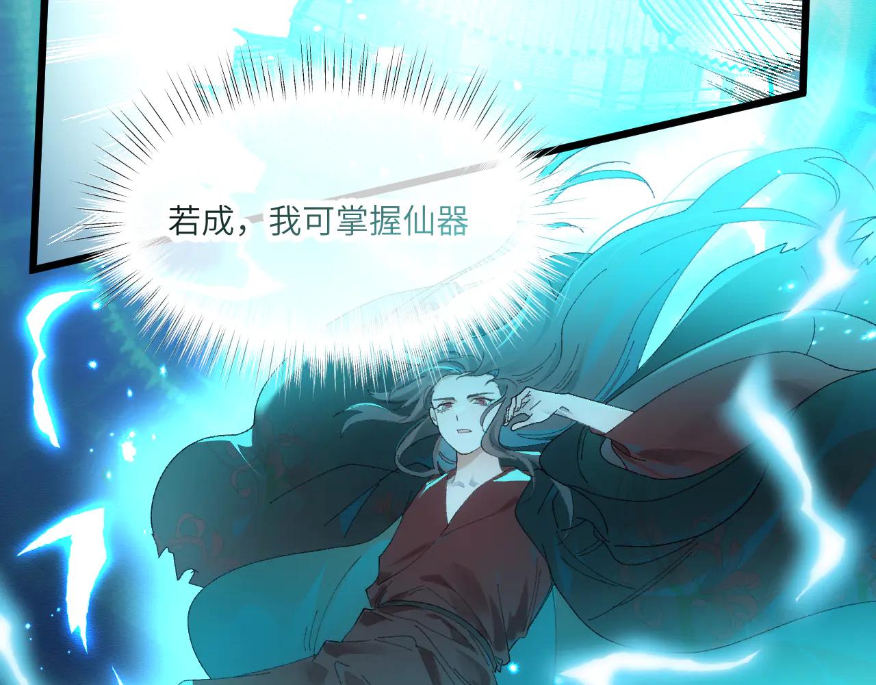 第三十二章 不归（下）(1/2)-第64话