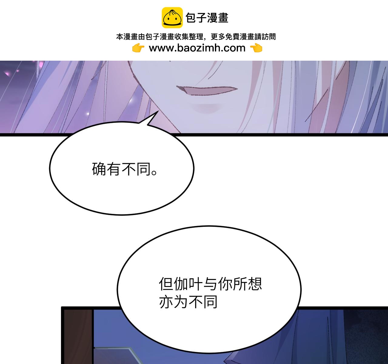 第三十三章 轮回（二）-第66话