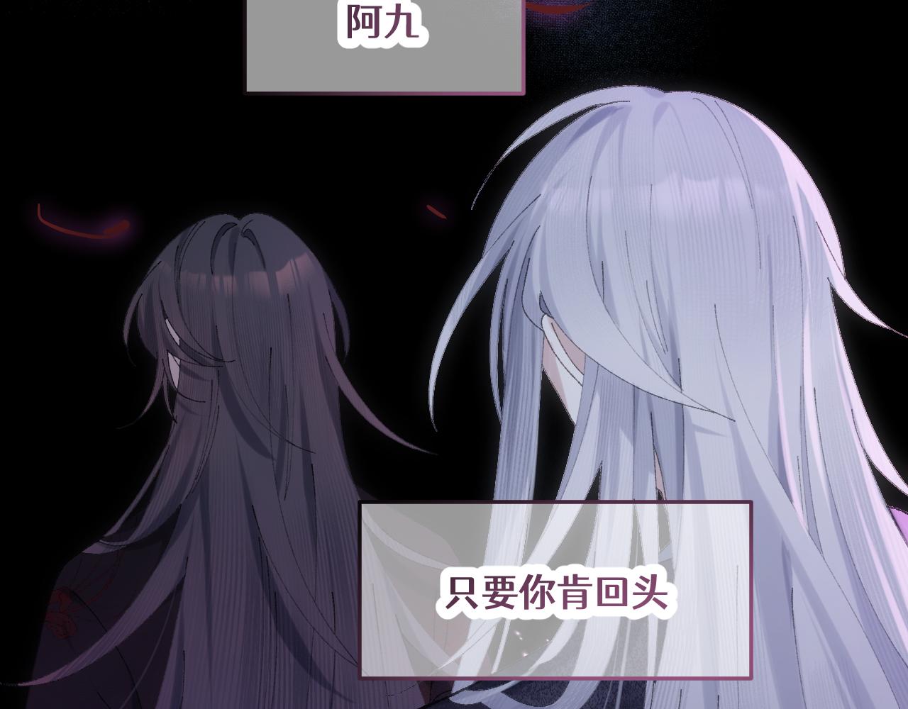第三十三章 轮回（二）-第66话