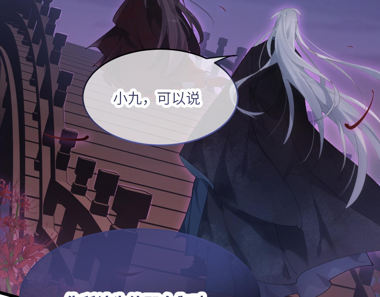 第三十三章 轮回（二）-第66话