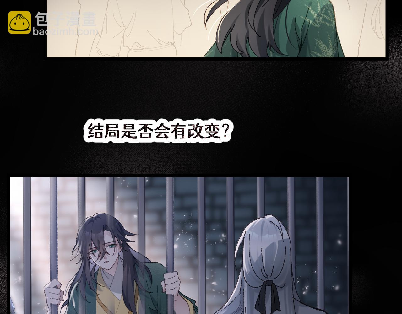 第三十三章 轮回（四）-第68话