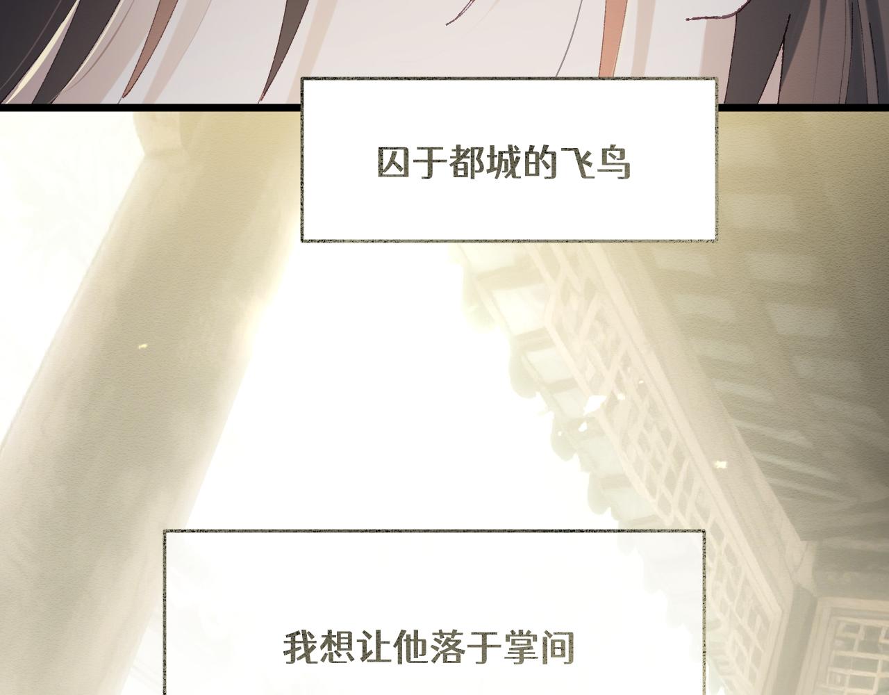 第三十三章 轮回（四）-第68话