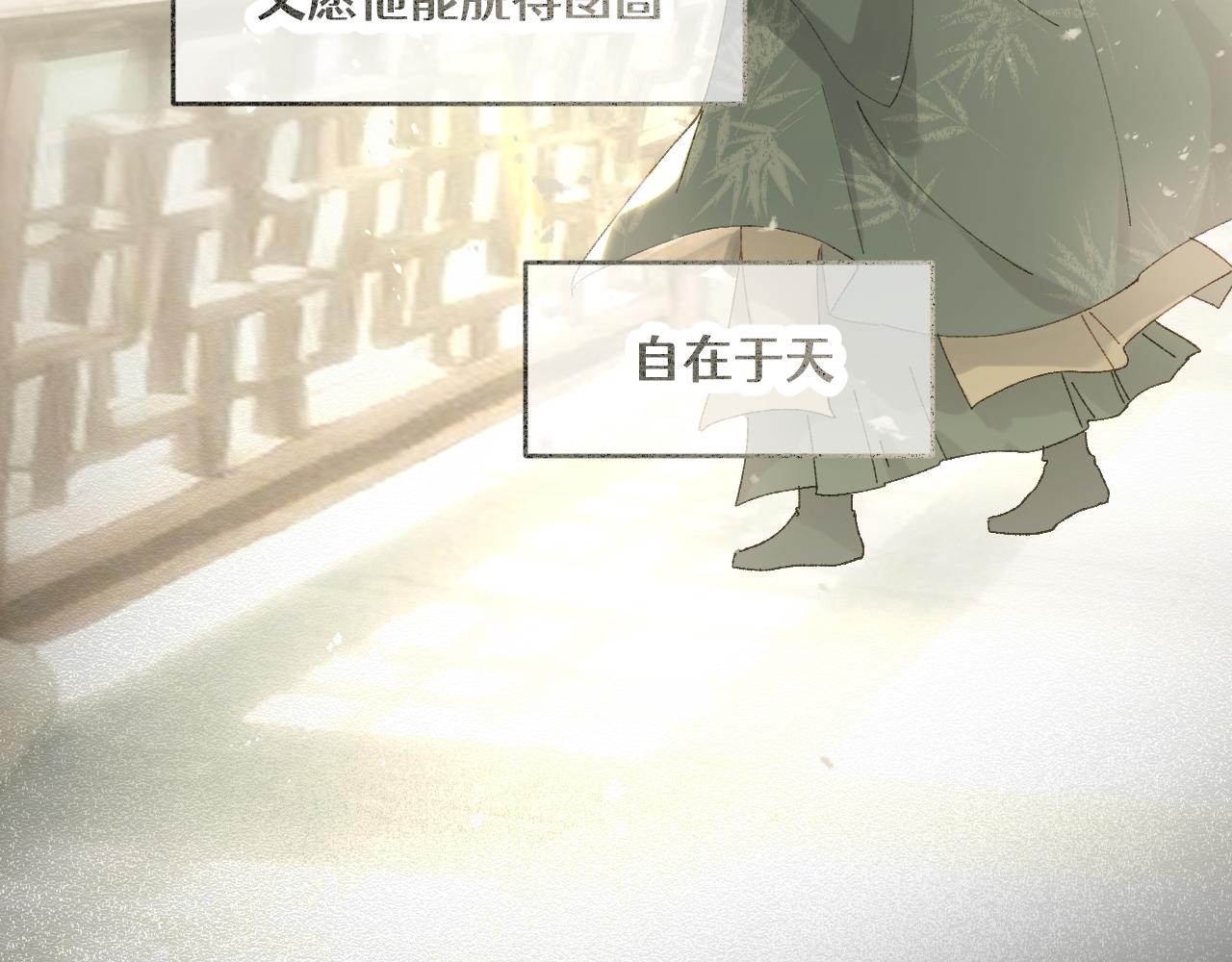 第三十三章 轮回（四）-第68话