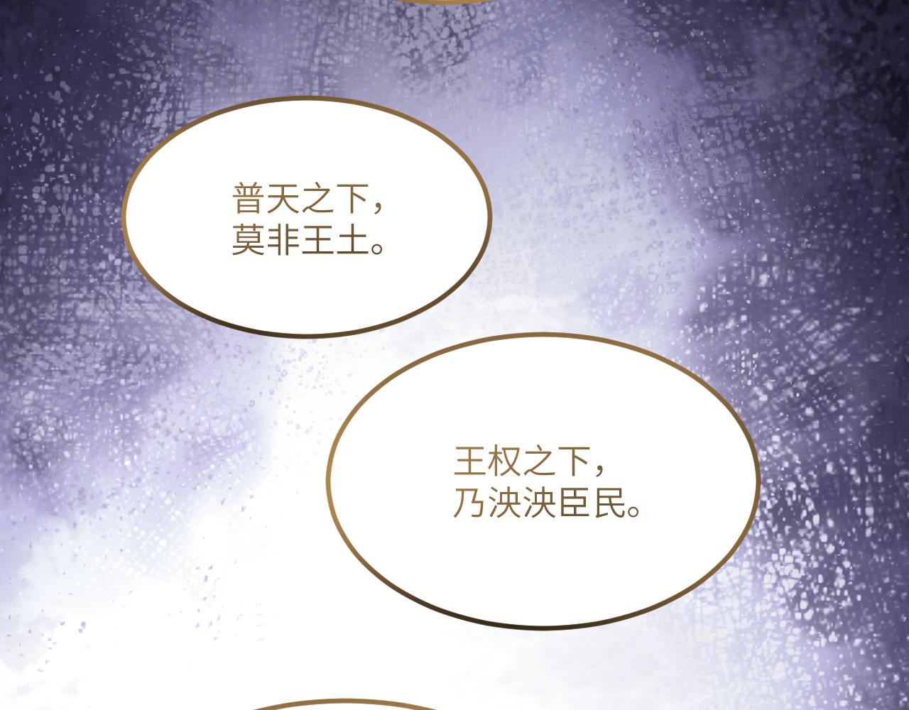第三十三章 轮回（六）-第70话