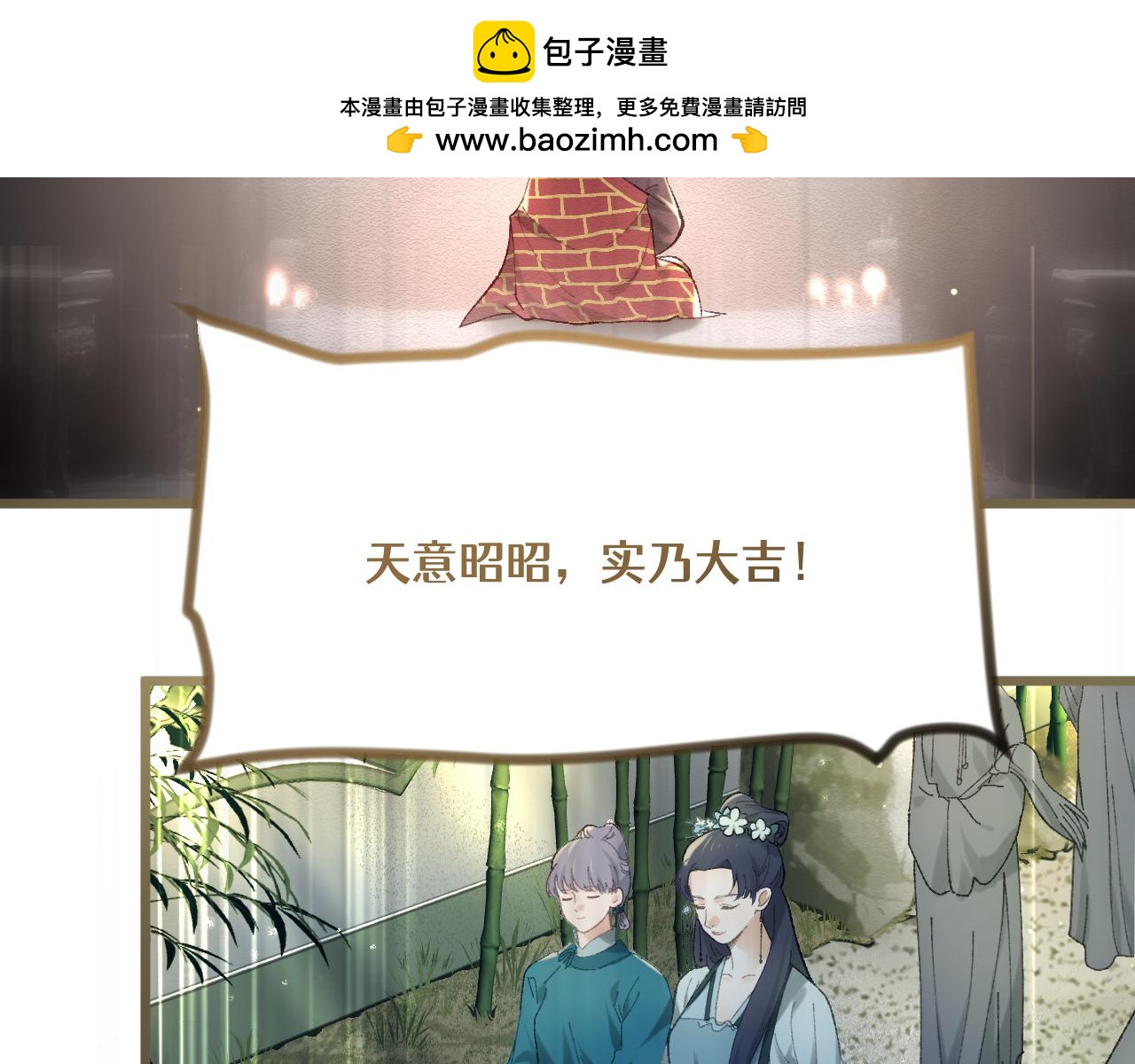 第三十三章 轮回（六）-第70话