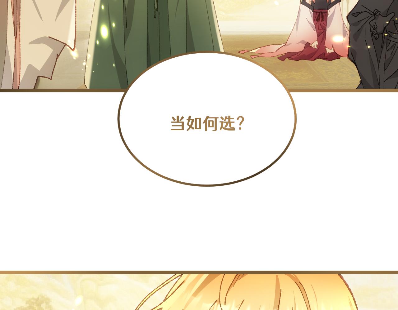 第三十三章 轮回（六）-第70话
