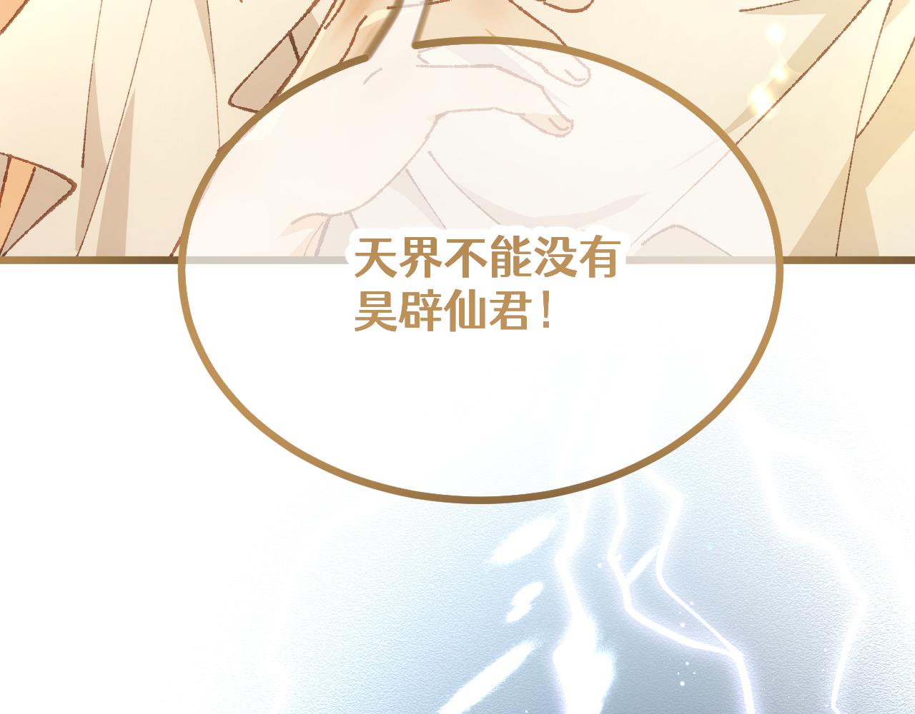 第三十三章 轮回（六）-第70话