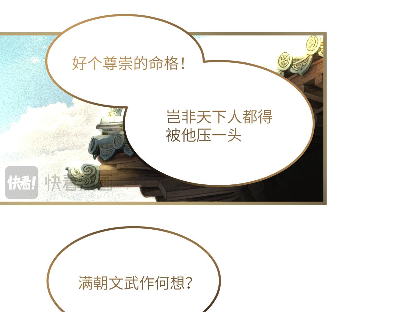 第三十三章 轮回（六）-第70话