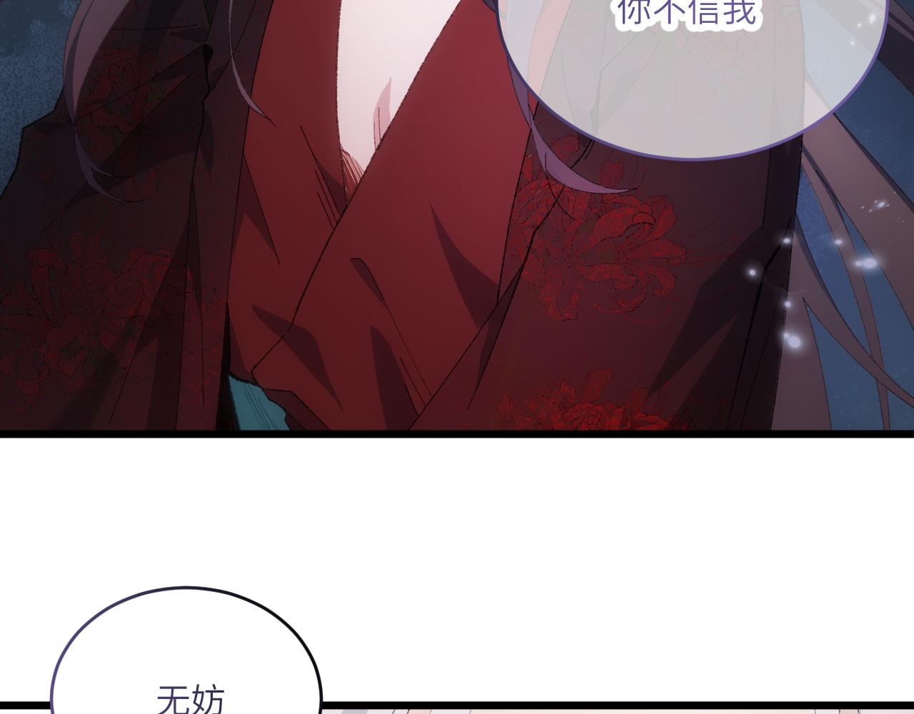 第三十三章 轮回（完）-第72话