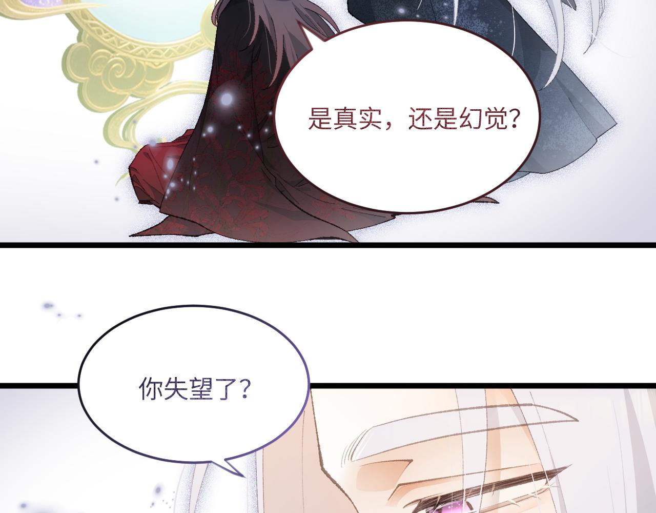第三十三章 轮回（完）-第72话