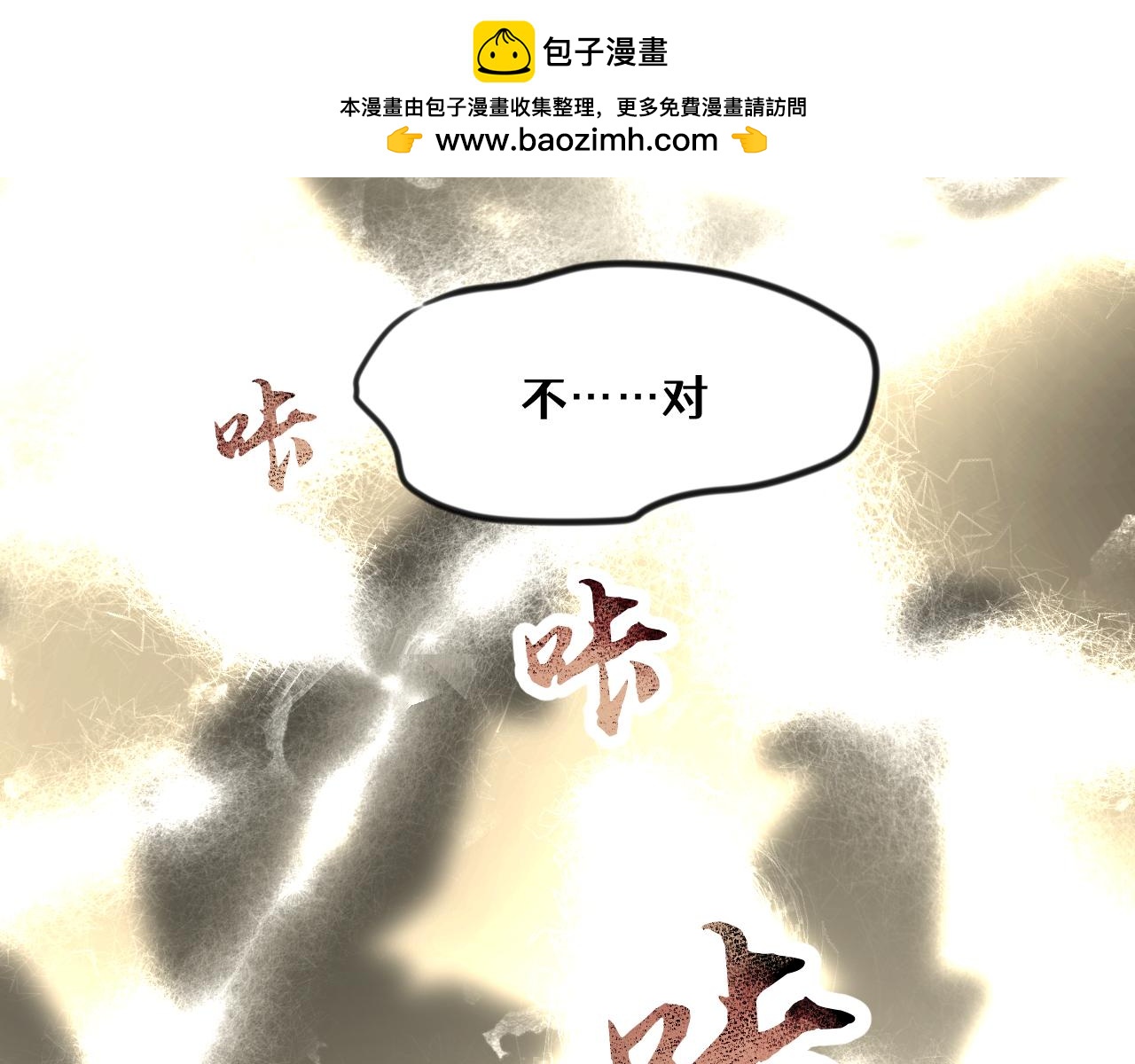 第三十三章 轮回（完）-第72话
